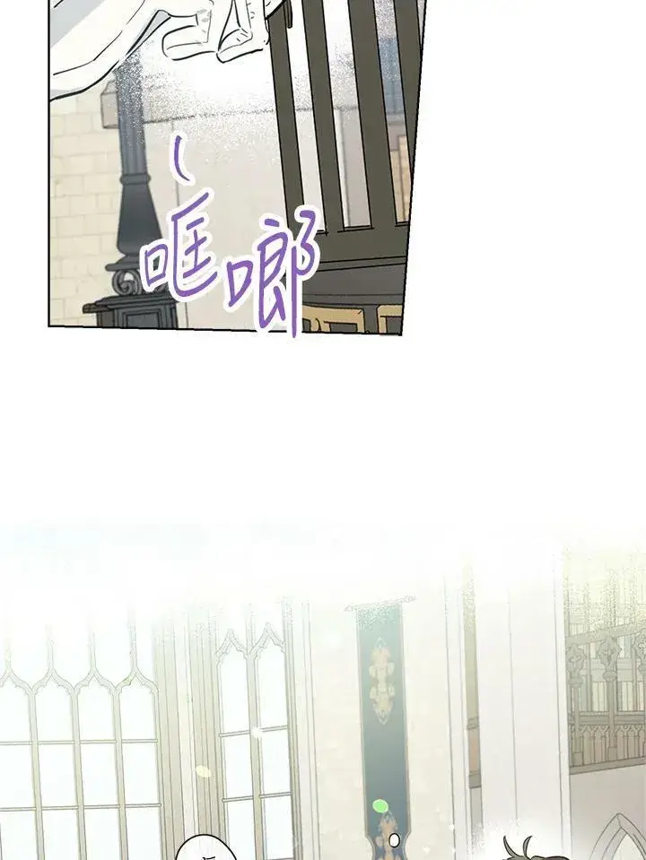 漫画《伯爵家私生女的婚后生活》第39话第41张图