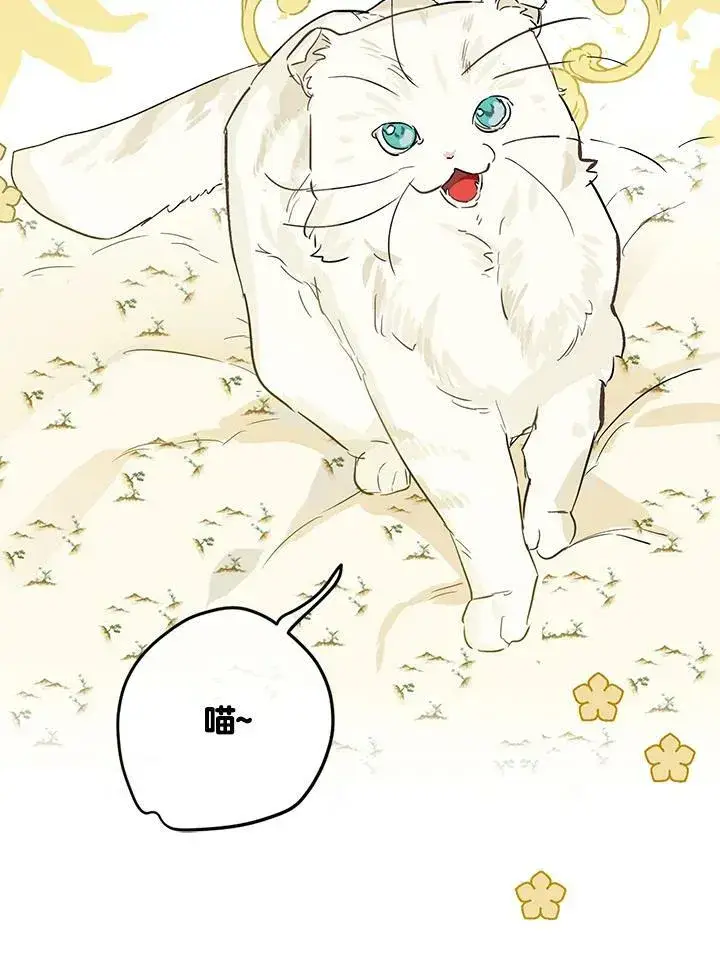 漫画《伯爵家私生女的婚后生活》第40话第14张图