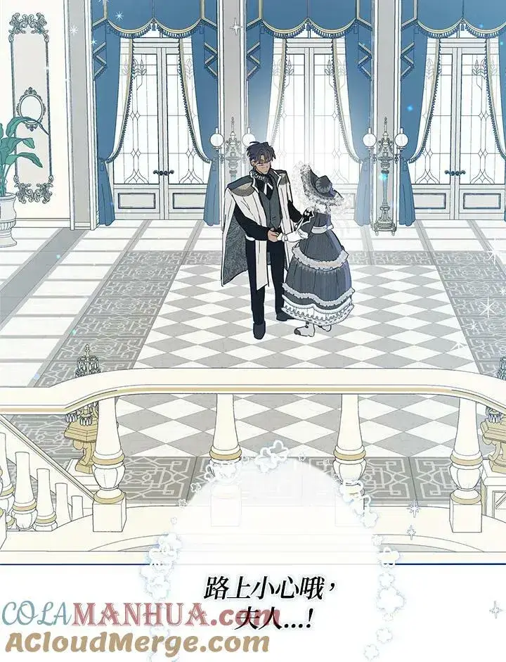 漫画《伯爵家私生女的婚后生活》第40话第79张图