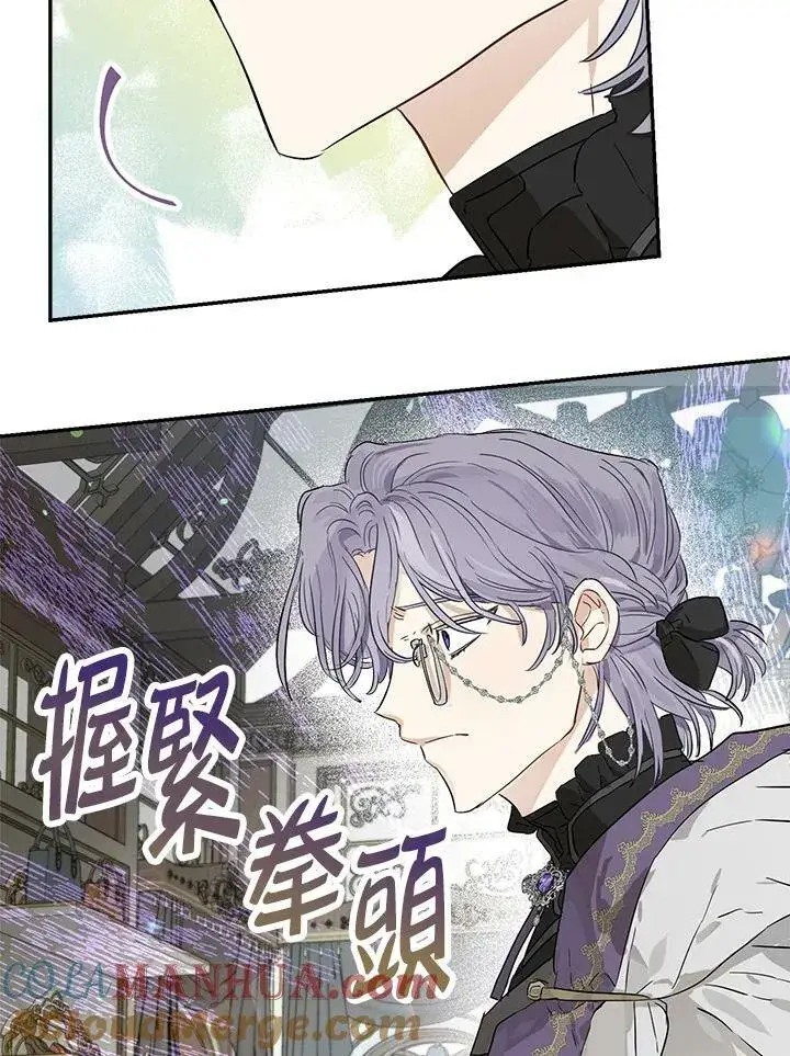 漫画《伯爵家私生女的婚后生活》第41话第49张图