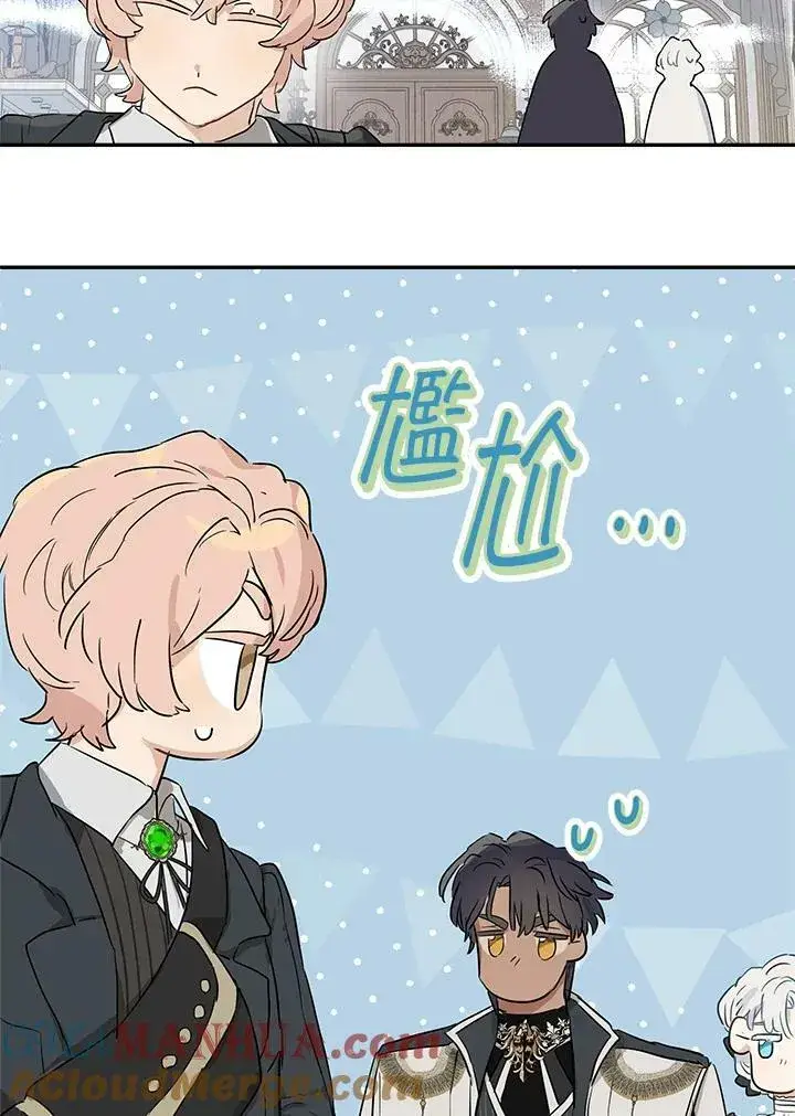 漫画《伯爵家私生女的婚后生活》第41话第73张图