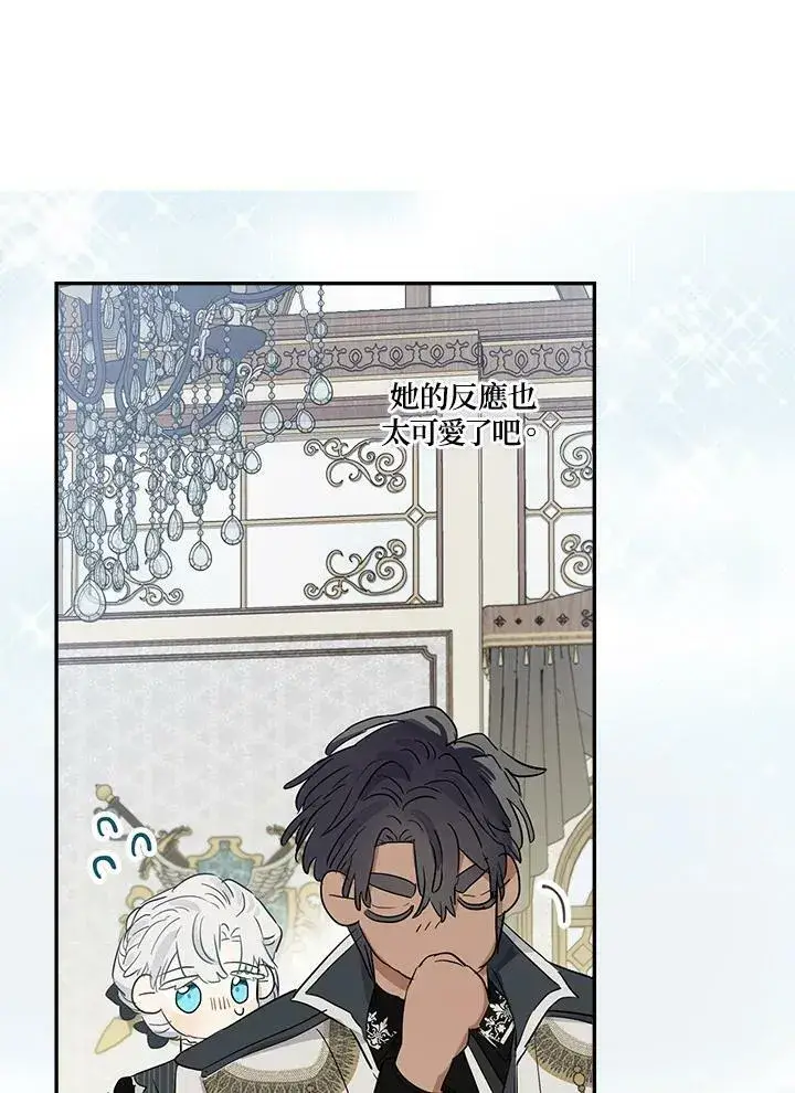 漫画《伯爵家私生女的婚后生活》第42话第23张图