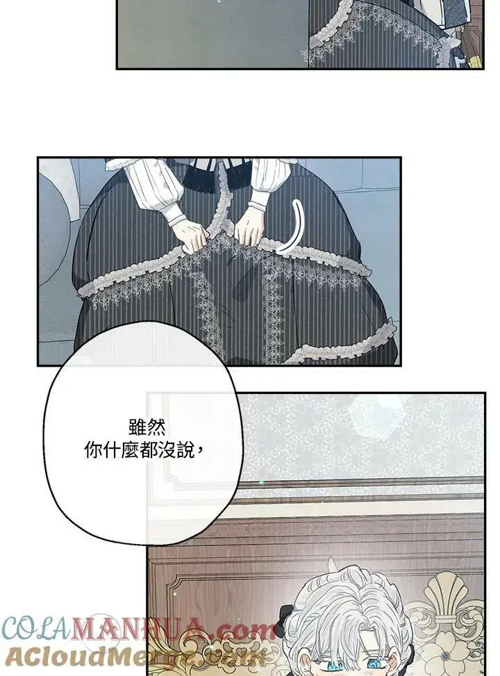 漫画《伯爵家私生女的婚后生活》第42话第37张图