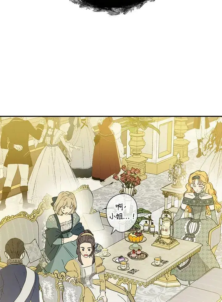 漫画《伯爵家私生女的婚后生活》第43话第63张图