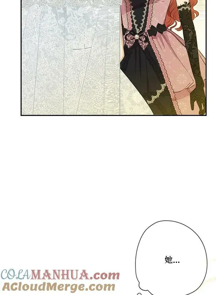 漫画《伯爵家私生女的婚后生活》第44话第55张图