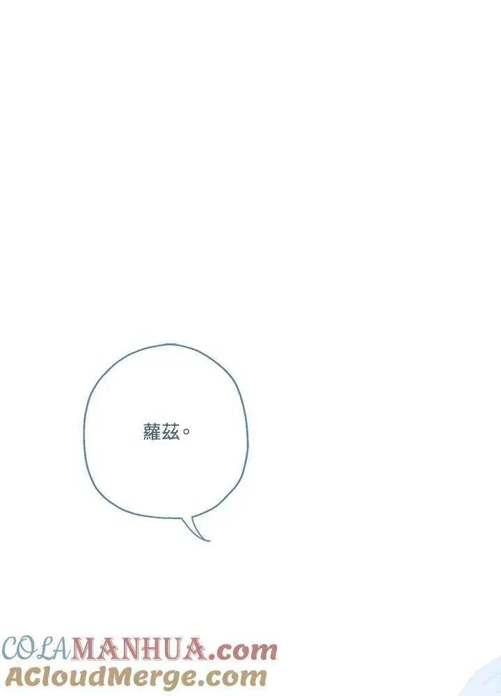 漫画《伯爵家私生女的婚后生活》第44话第64张图