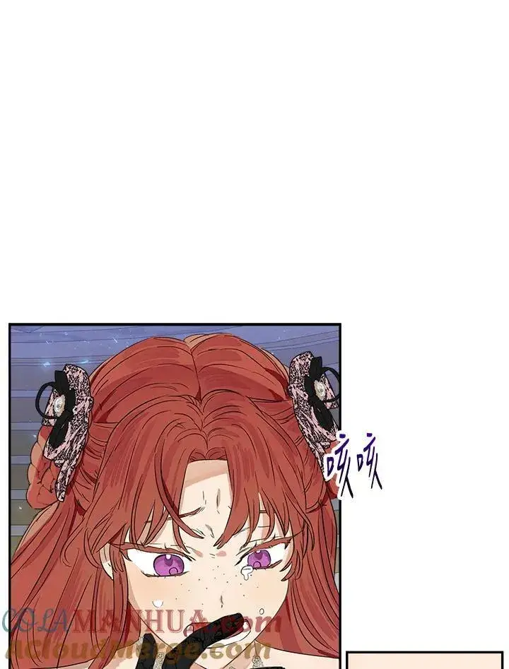 漫画《伯爵家私生女的婚后生活》第45话第17张图