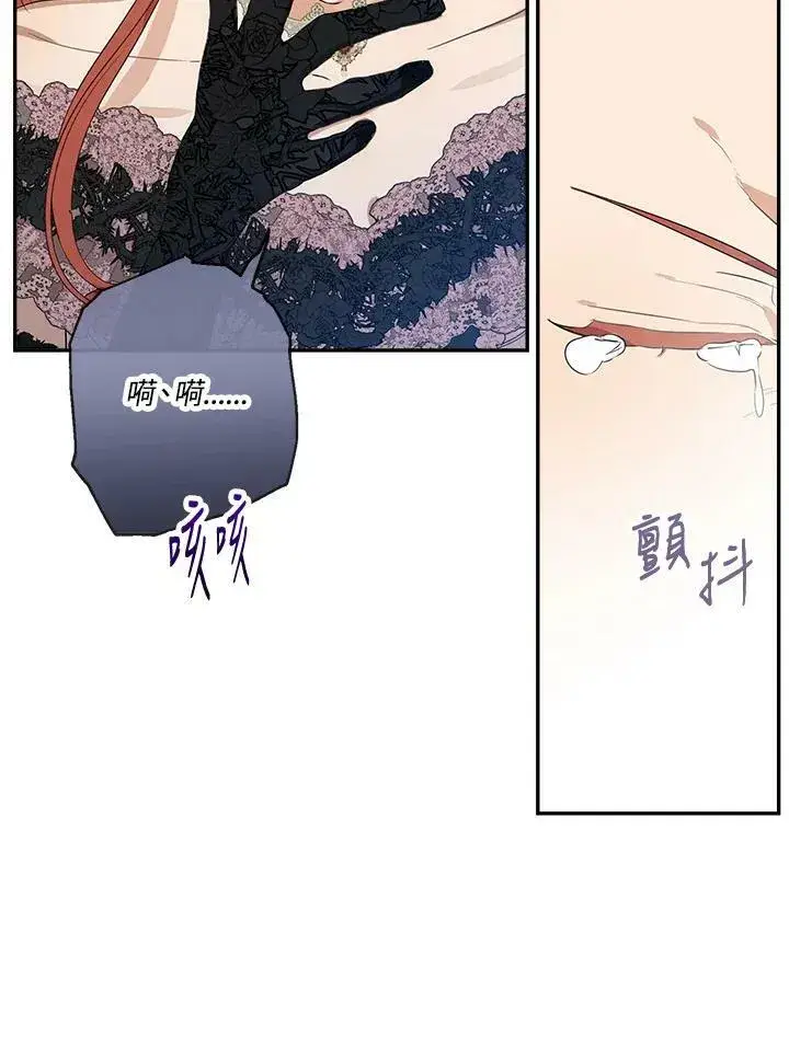 漫画《伯爵家私生女的婚后生活》第45话第18张图