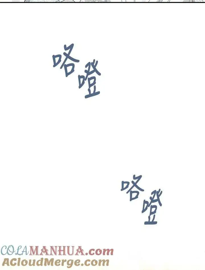 漫画《伯爵家私生女的婚后生活》第45话第25张图