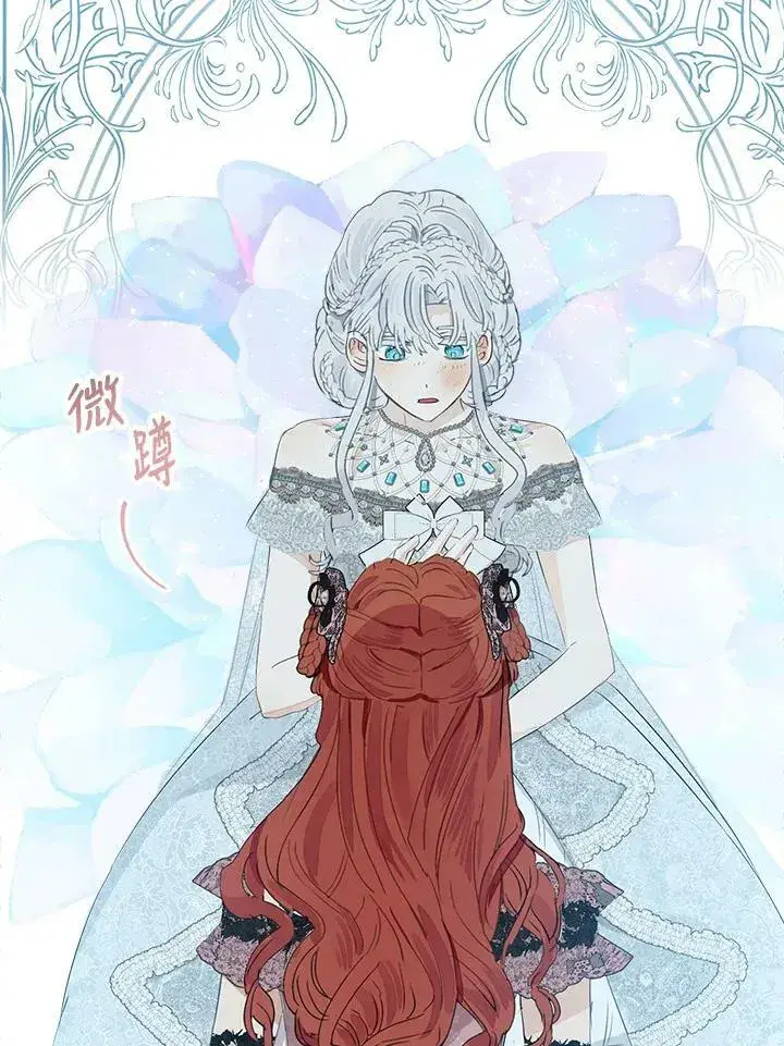 漫画《伯爵家私生女的婚后生活》第45话第51张图