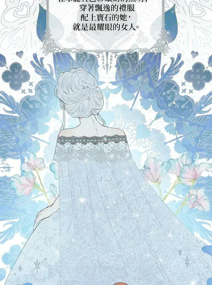 漫画《伯爵家私生女的婚后生活》第46话第62张图
