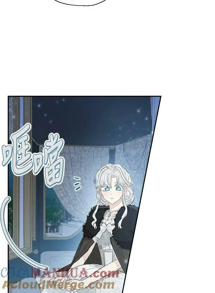 漫画《伯爵家私生女的婚后生活》第46话第9张图