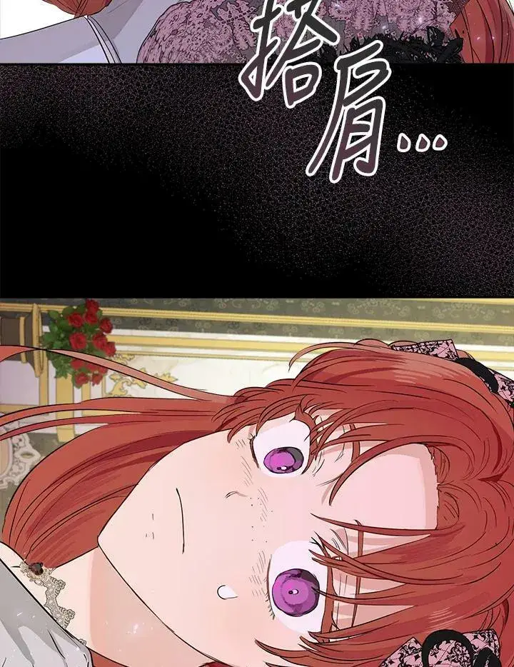 漫画《伯爵家私生女的婚后生活》第46话第96张图