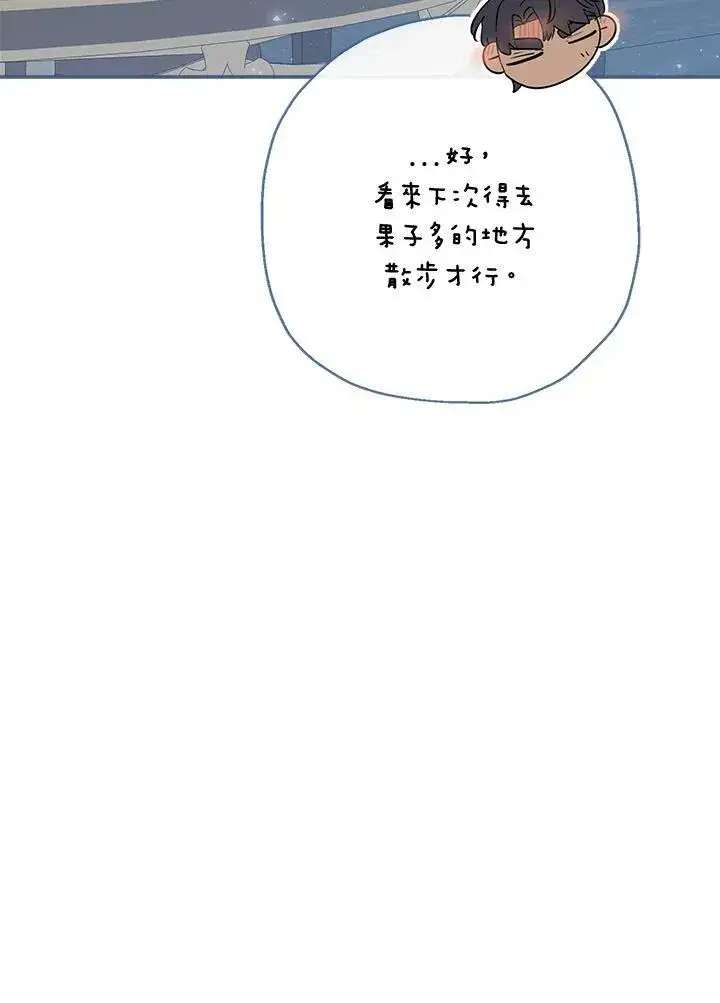 漫画《伯爵家私生女的婚后生活》第47话第107张图