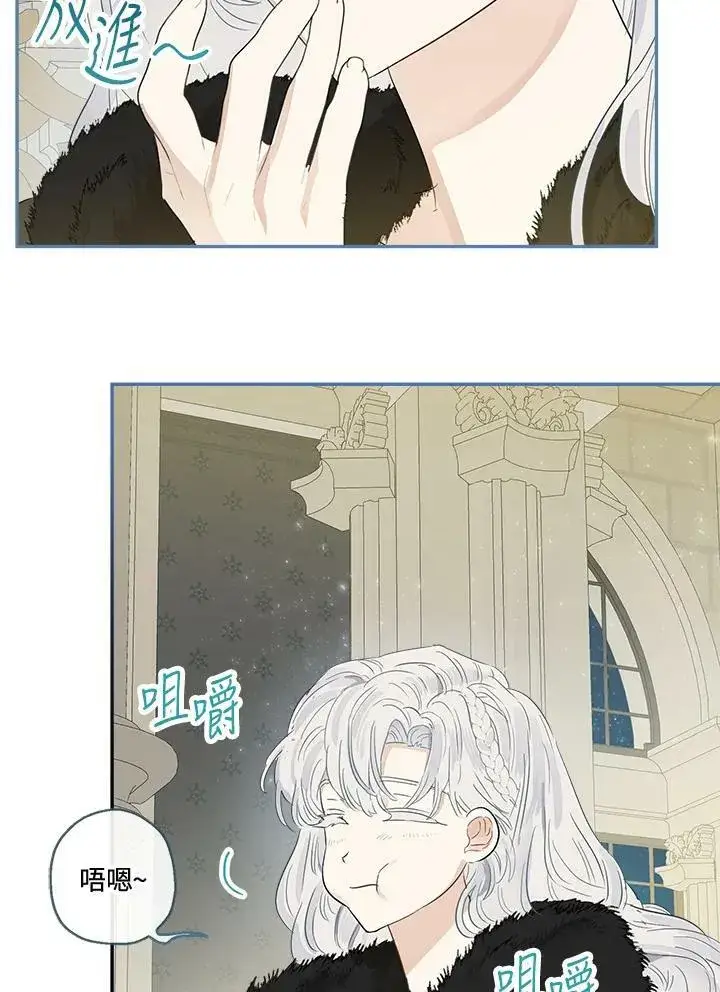 漫画《伯爵家私生女的婚后生活》第47话第76张图