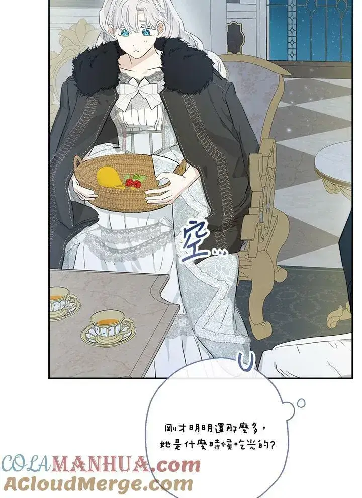 漫画《伯爵家私生女的婚后生活》第47话第85张图