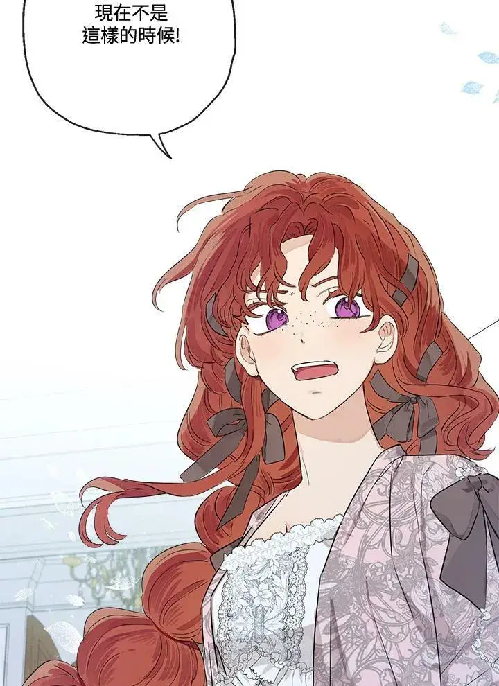 漫画《伯爵家私生女的婚后生活》第48话第55张图