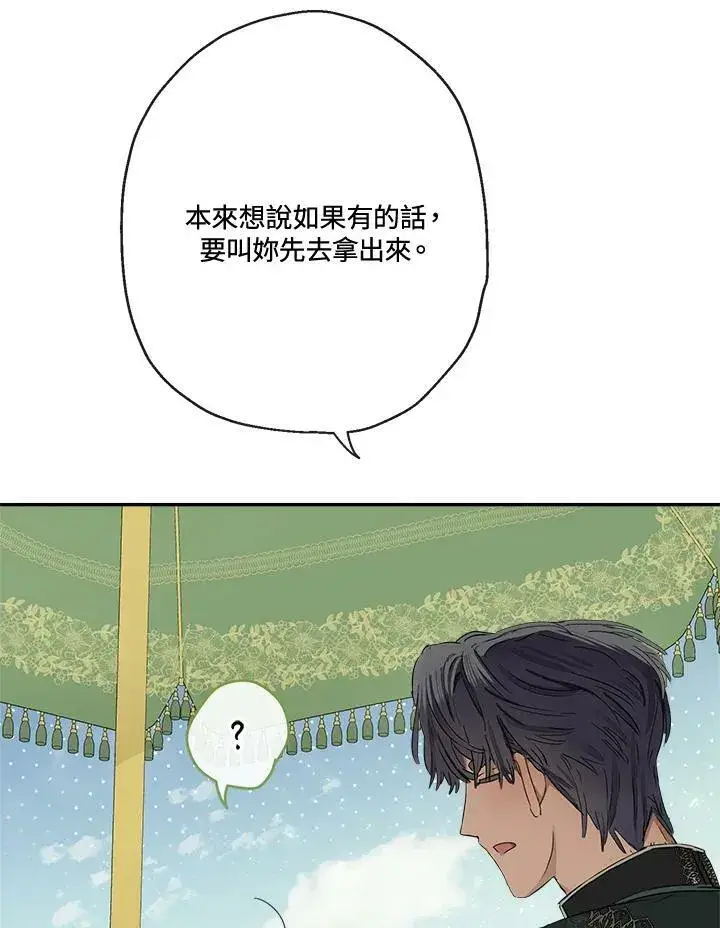 漫画《伯爵家私生女的婚后生活》第48话第7张图