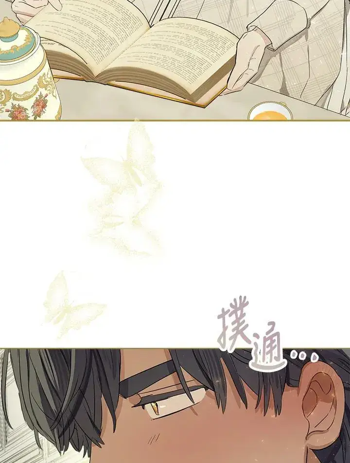 漫画《伯爵家私生女的婚后生活》第48话第75张图