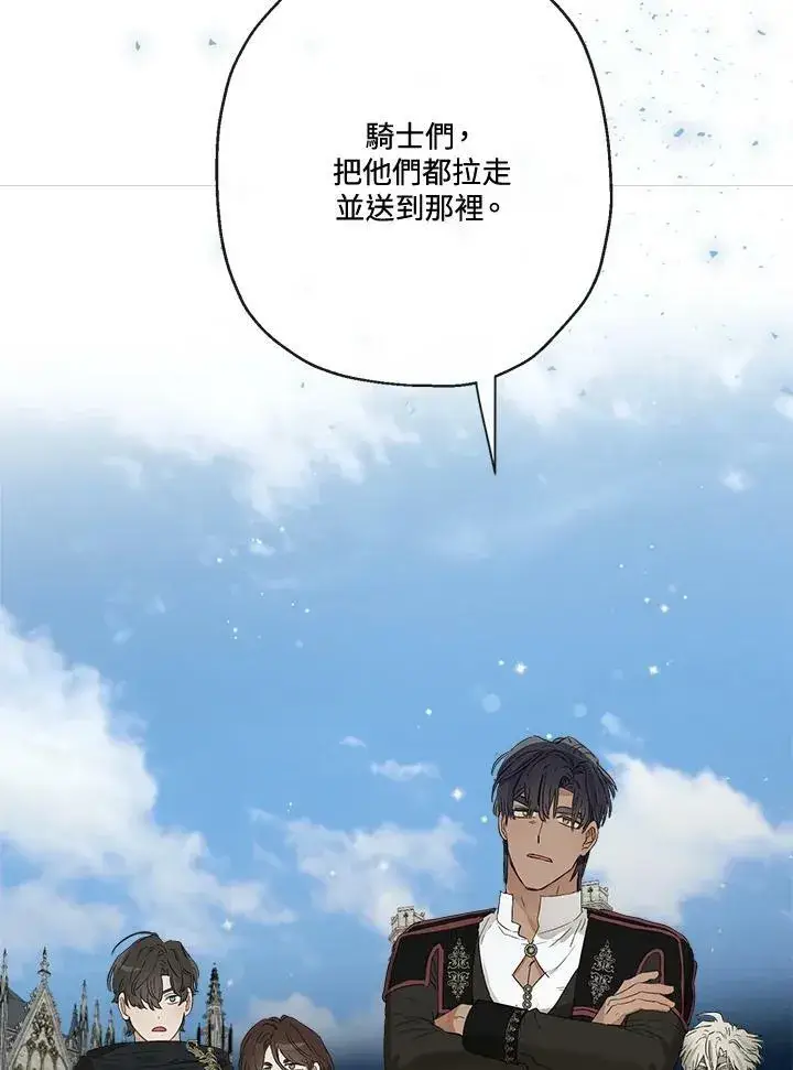 漫画《伯爵家私生女的婚后生活》第49话第38张图