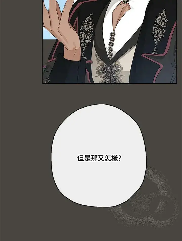 漫画《伯爵家私生女的婚后生活》第49话第50张图