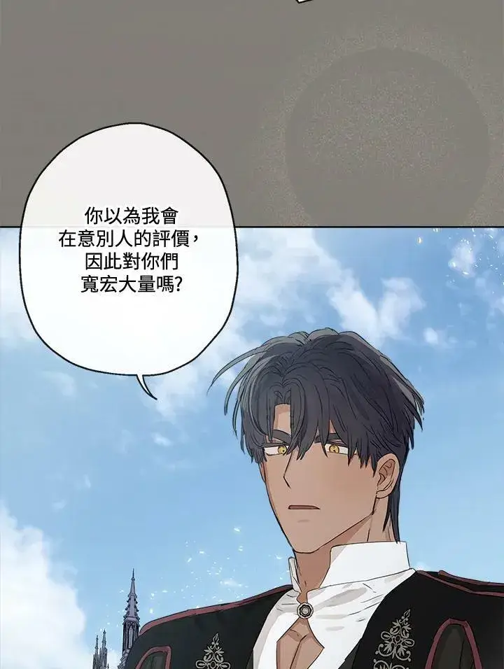 漫画《伯爵家私生女的婚后生活》第49话第52张图
