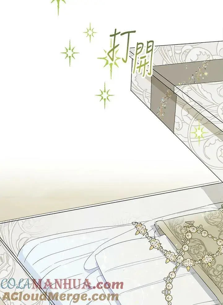 漫画《伯爵家私生女的婚后生活》第49话第85张图
