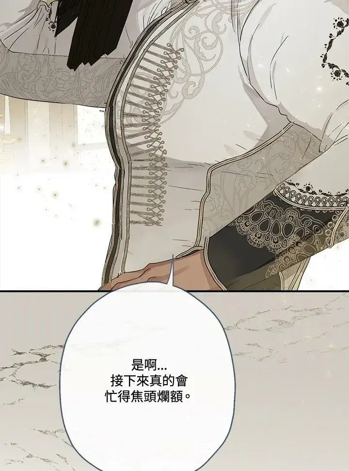 漫画《伯爵家私生女的婚后生活》第50话第103张图