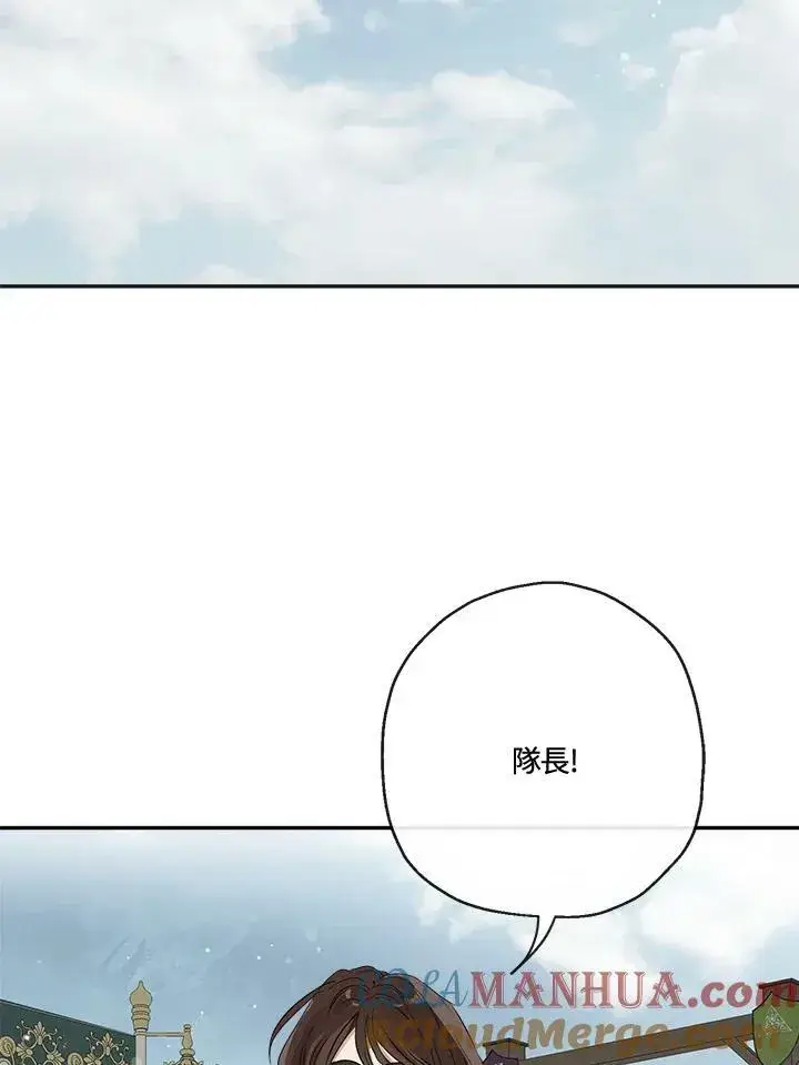 漫画《伯爵家私生女的婚后生活》第50话第25张图