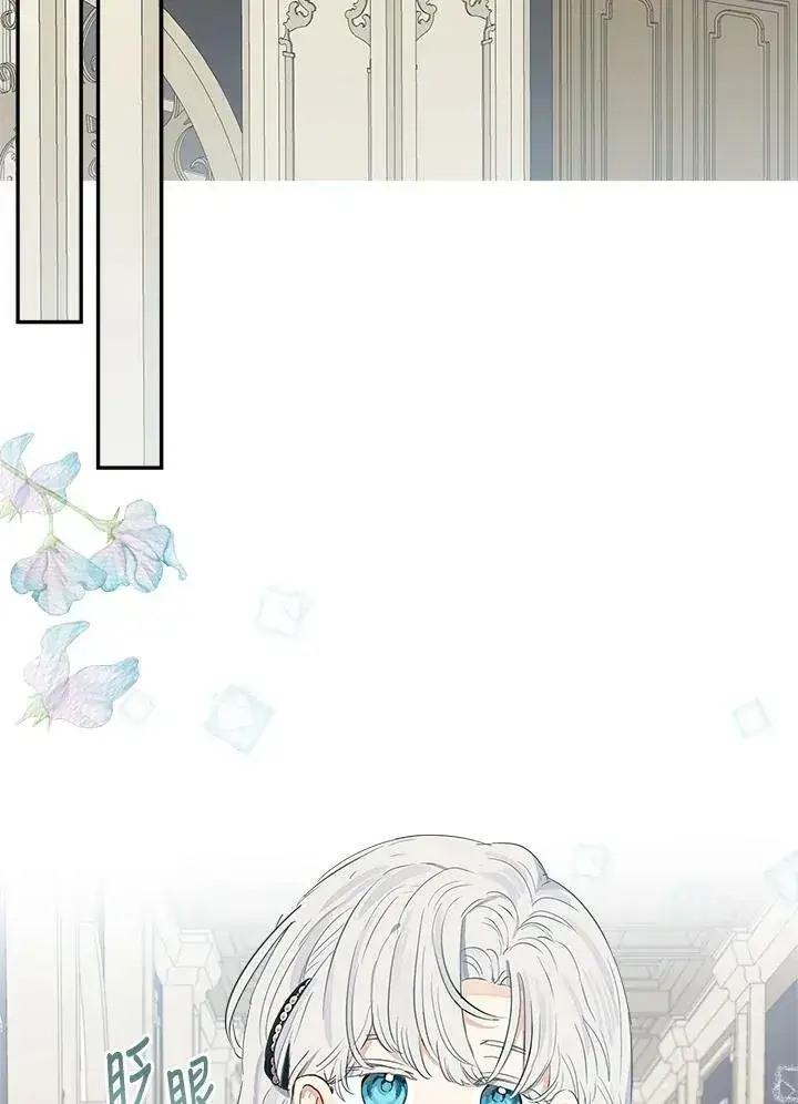 漫画《伯爵家私生女的婚后生活》第50话第4张图