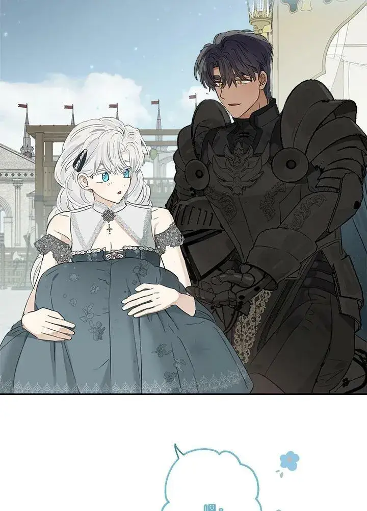 漫画《伯爵家私生女的婚后生活》第50话第40张图