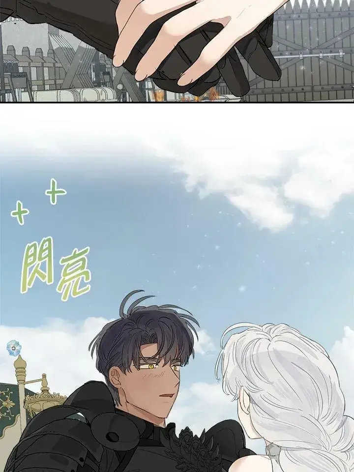 漫画《伯爵家私生女的婚后生活》第50话第48张图