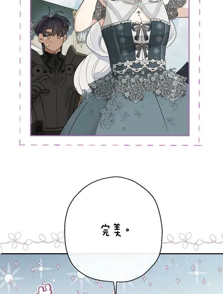 漫画《伯爵家私生女的婚后生活》第50话第58张图
