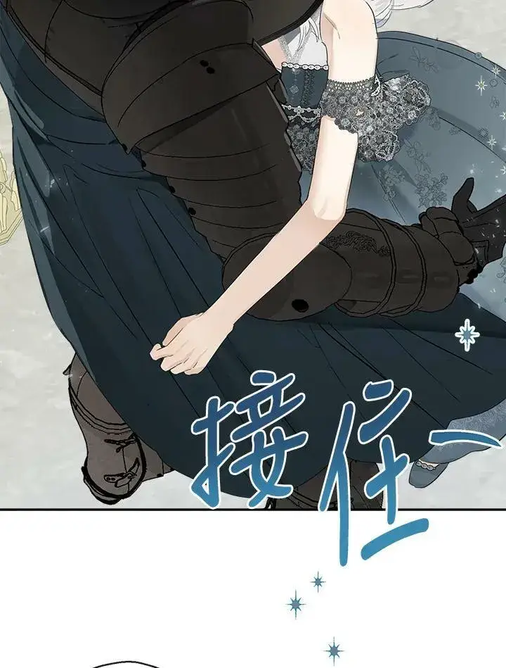 漫画《伯爵家私生女的婚后生活》第50话第64张图
