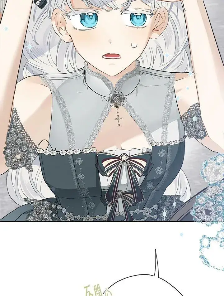 漫画《伯爵家私生女的婚后生活》第50话第66张图
