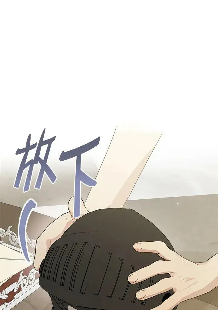 漫画《伯爵家私生女的婚后生活》第51话第20张图