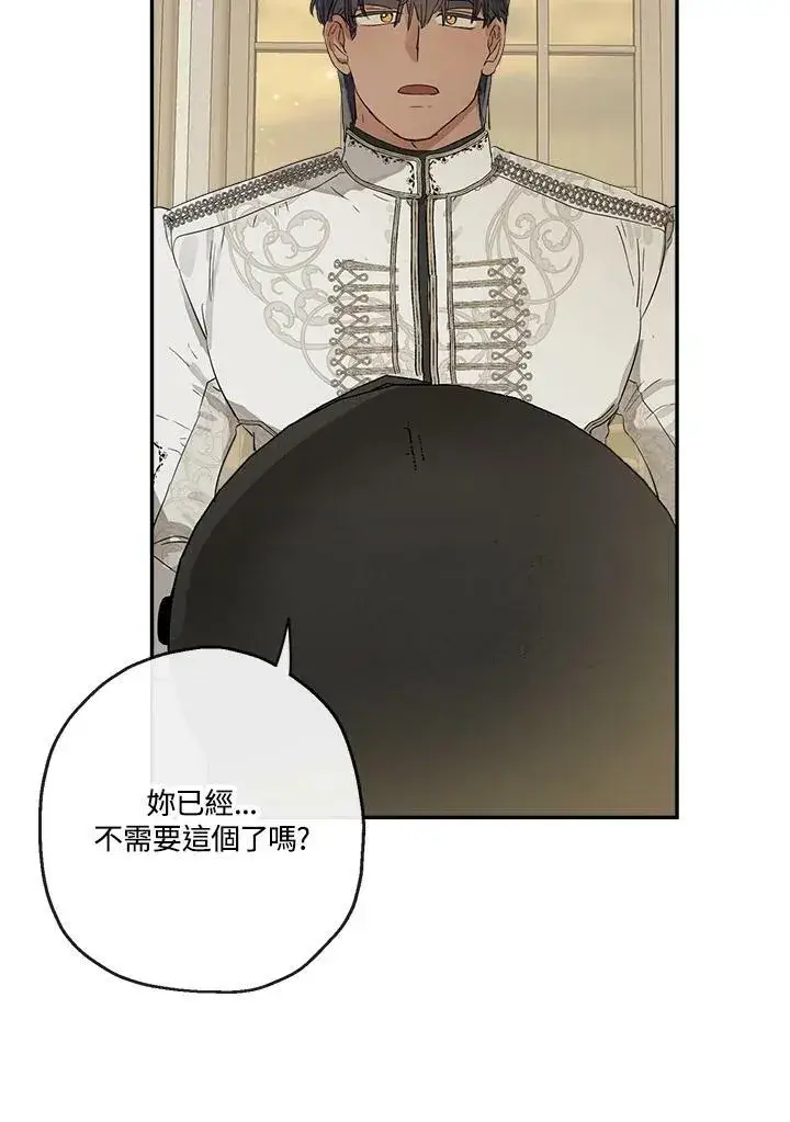 漫画《伯爵家私生女的婚后生活》第51话第22张图