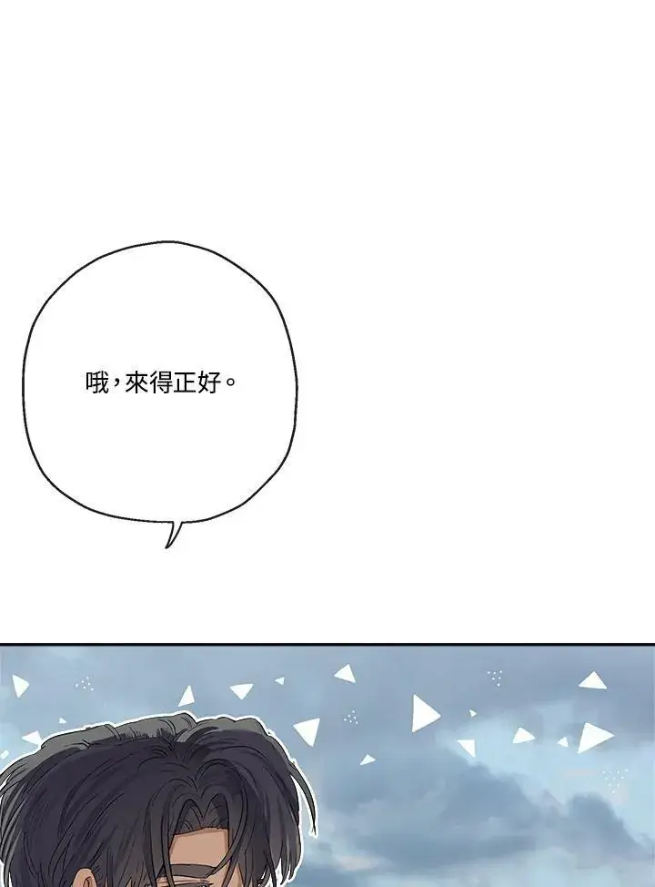 漫画《伯爵家私生女的婚后生活》第51话第56张图