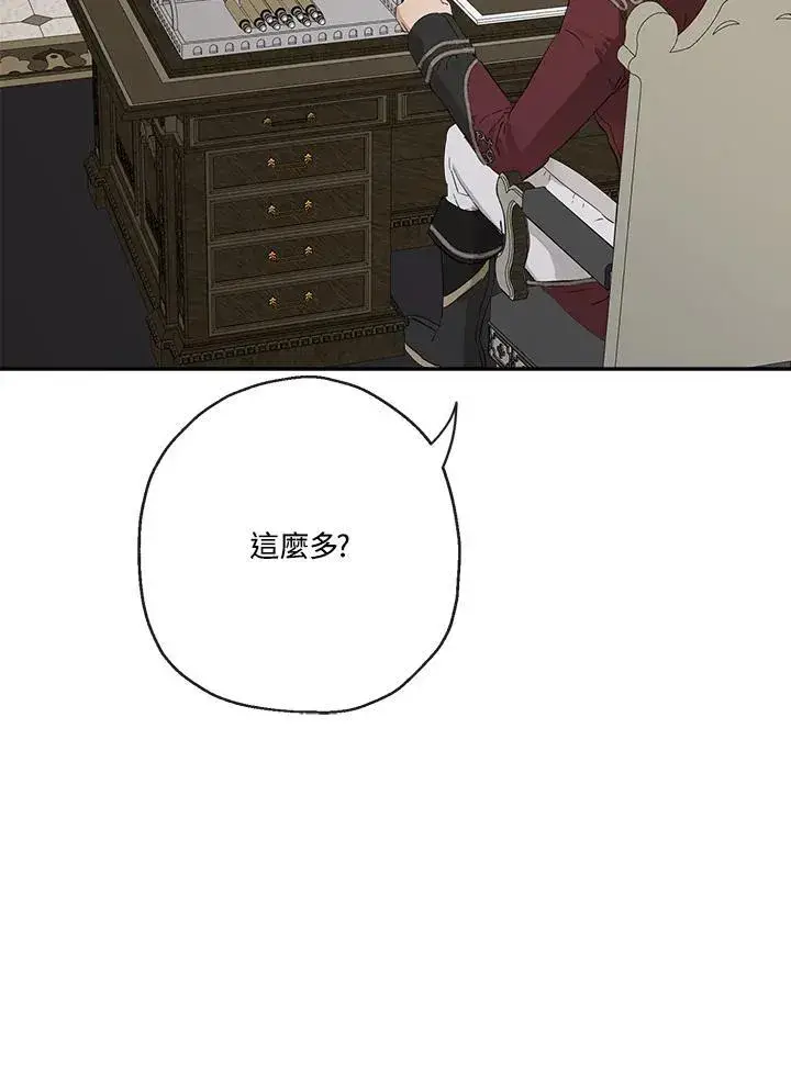 漫画《伯爵家私生女的婚后生活》第52话第14张图