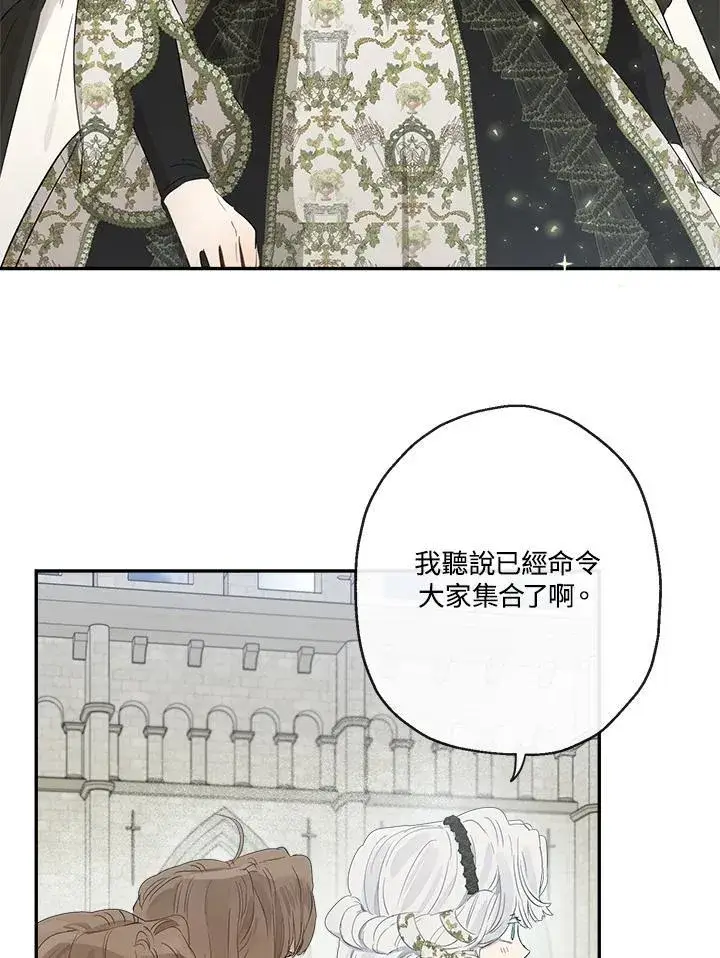 漫画《伯爵家私生女的婚后生活》第52话第24张图