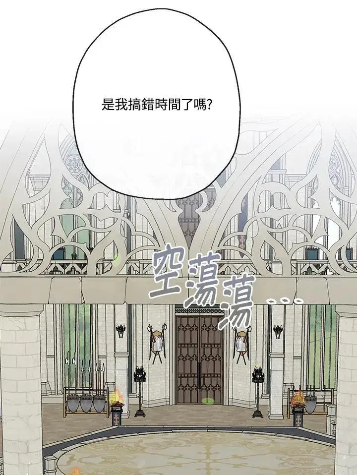 漫画《伯爵家私生女的婚后生活》第52话第26张图