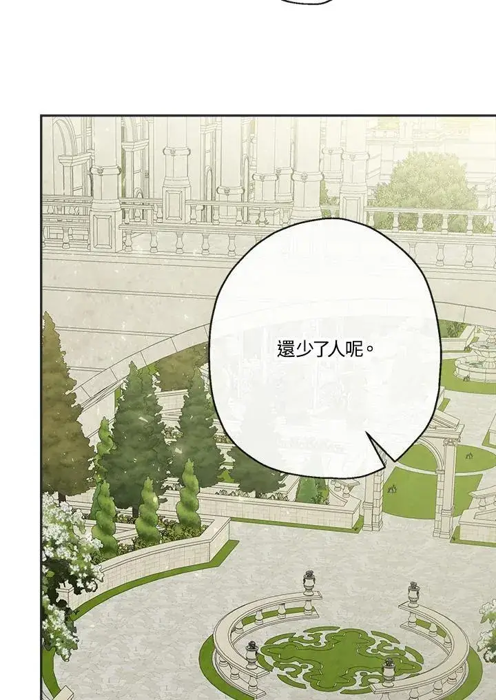 漫画《伯爵家私生女的婚后生活》第53话第12张图