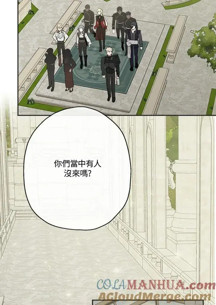 漫画《伯爵家私生女的婚后生活》第53话第13张图