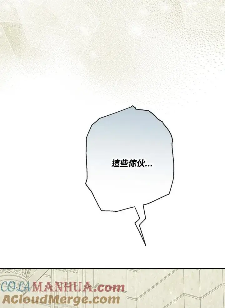 漫画《伯爵家私生女的婚后生活》第53话第33张图