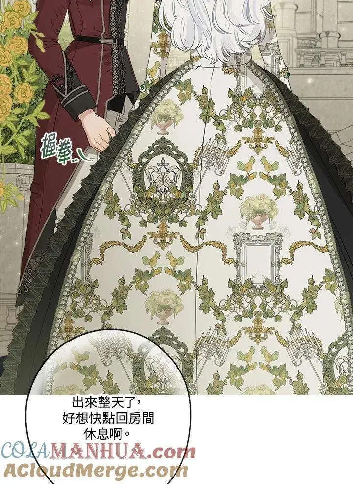 漫画《伯爵家私生女的婚后生活》第53话第41张图