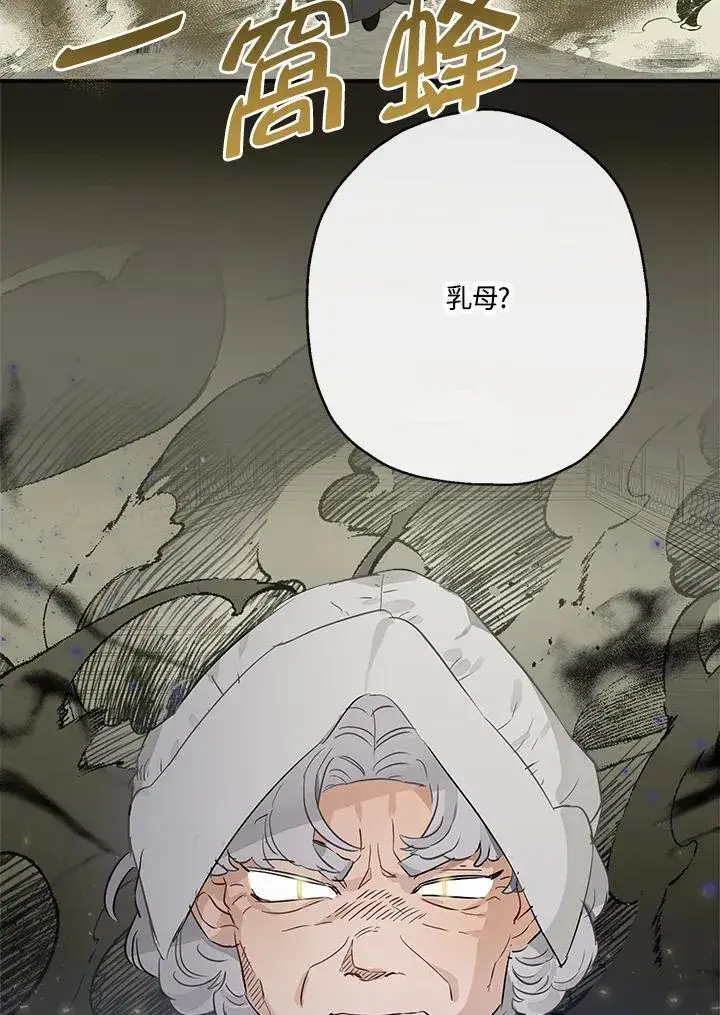 漫画《伯爵家私生女的婚后生活》第53话第54张图