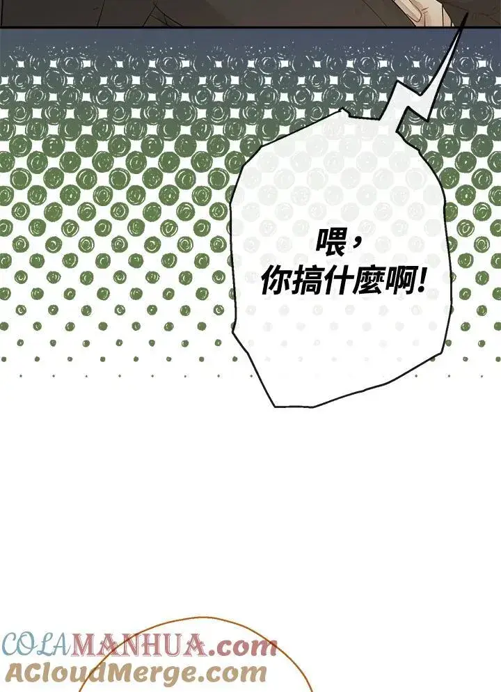 漫画《伯爵家私生女的婚后生活》第53话第69张图