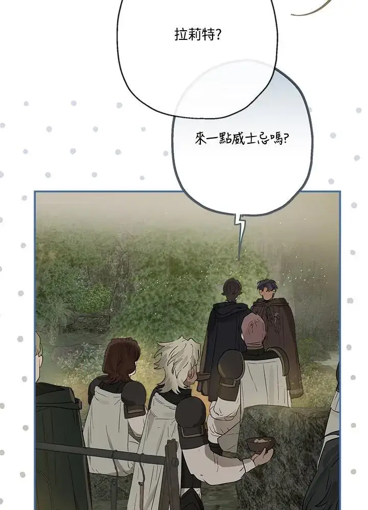 漫画《伯爵家私生女的婚后生活》第54话第23张图