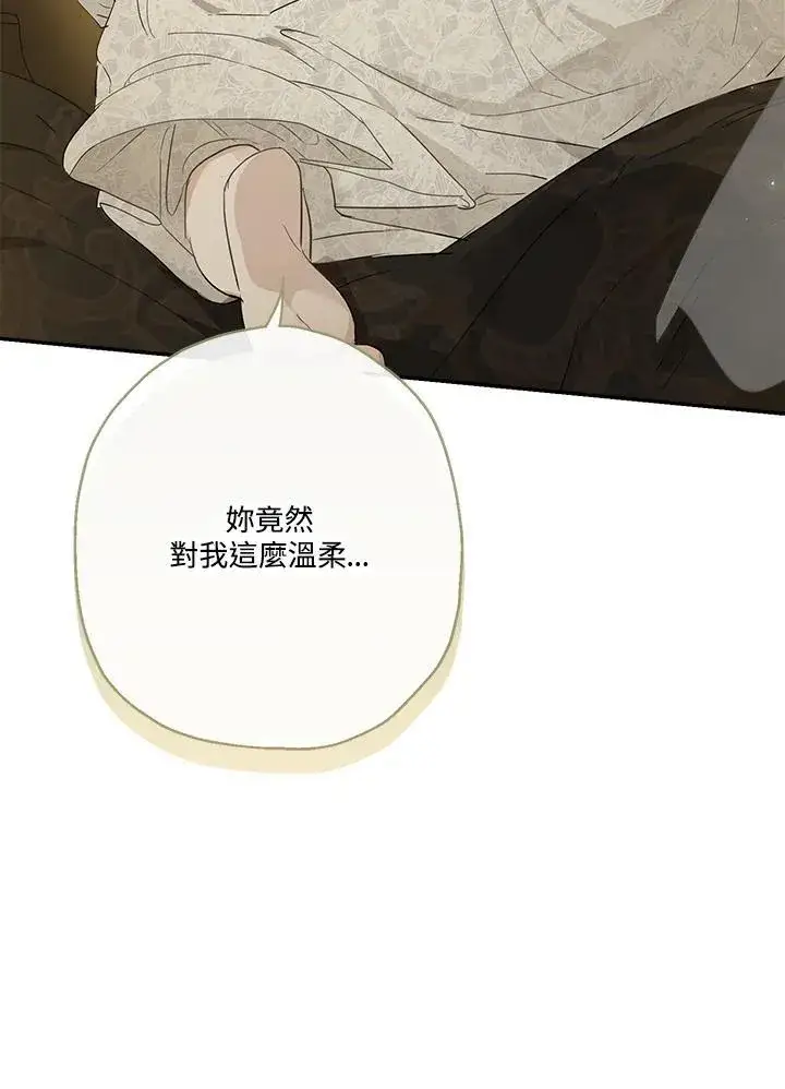 漫画《伯爵家私生女的婚后生活》第54话第55张图