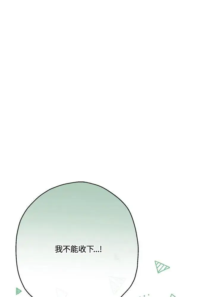 漫画《伯爵家私生女的婚后生活》第55话第102张图